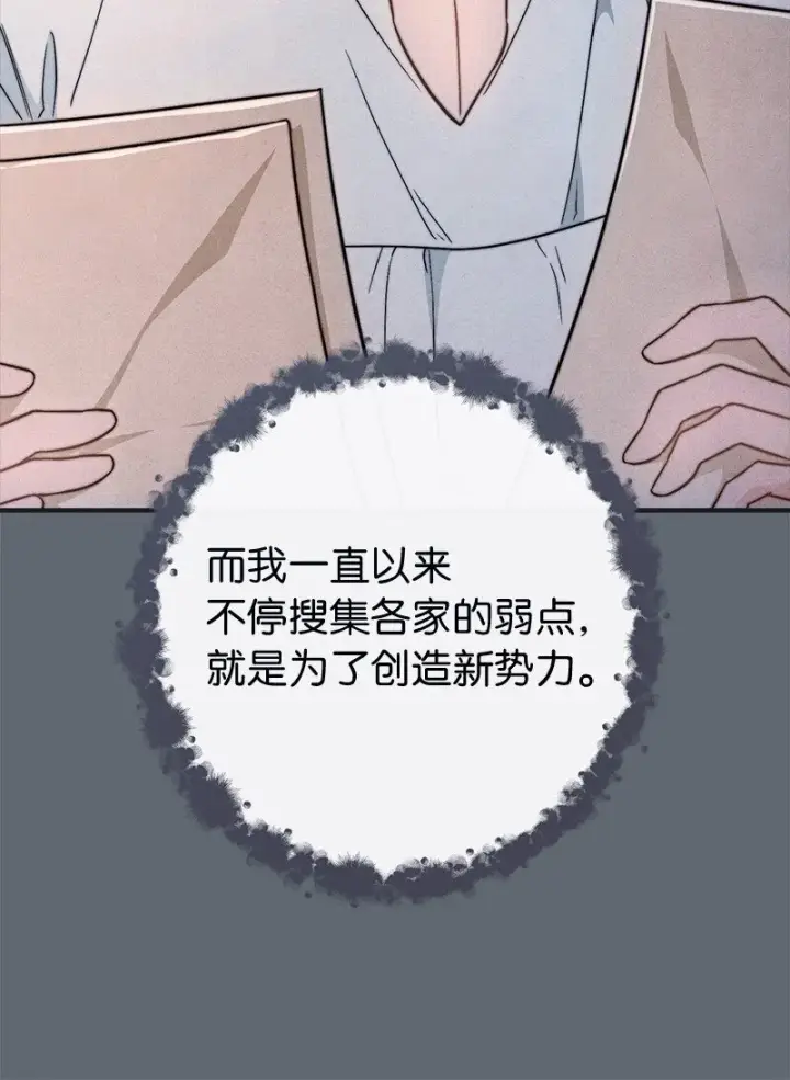 《错把结婚当交易，却意外的甜蜜？》105 那个离婚男人心里苦图62