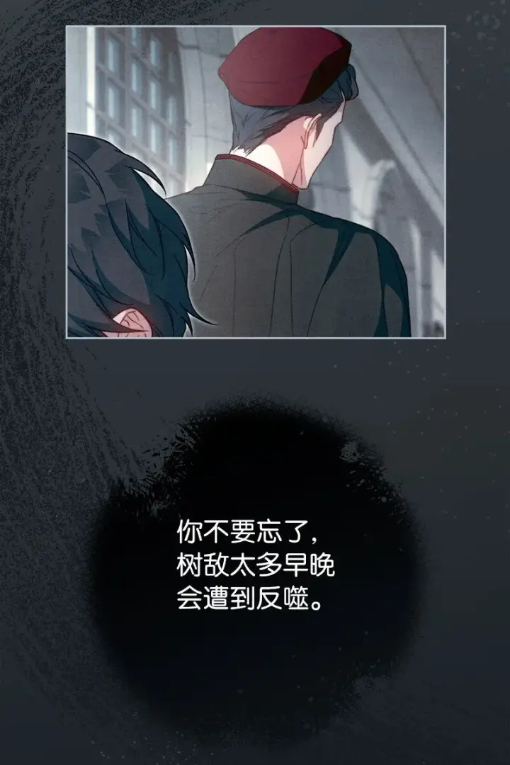 《错把结婚当交易，却意外的甜蜜？》105 那个离婚男人心里苦图64