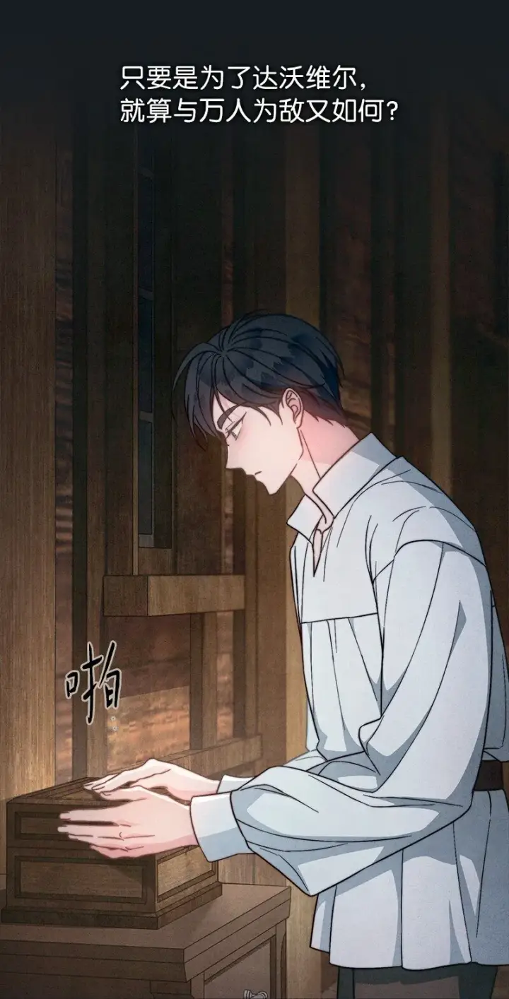 《错把结婚当交易，却意外的甜蜜？》105 那个离婚男人心里苦图66