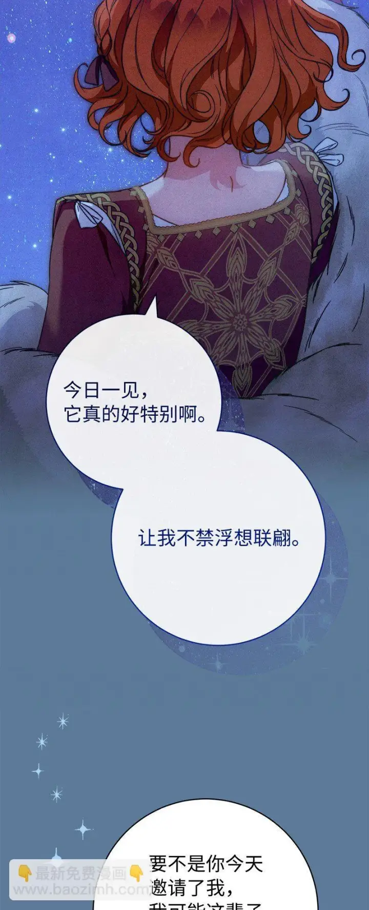 《错把结婚当交易，却意外的甜蜜？》105 那个离婚男人心里苦图7
