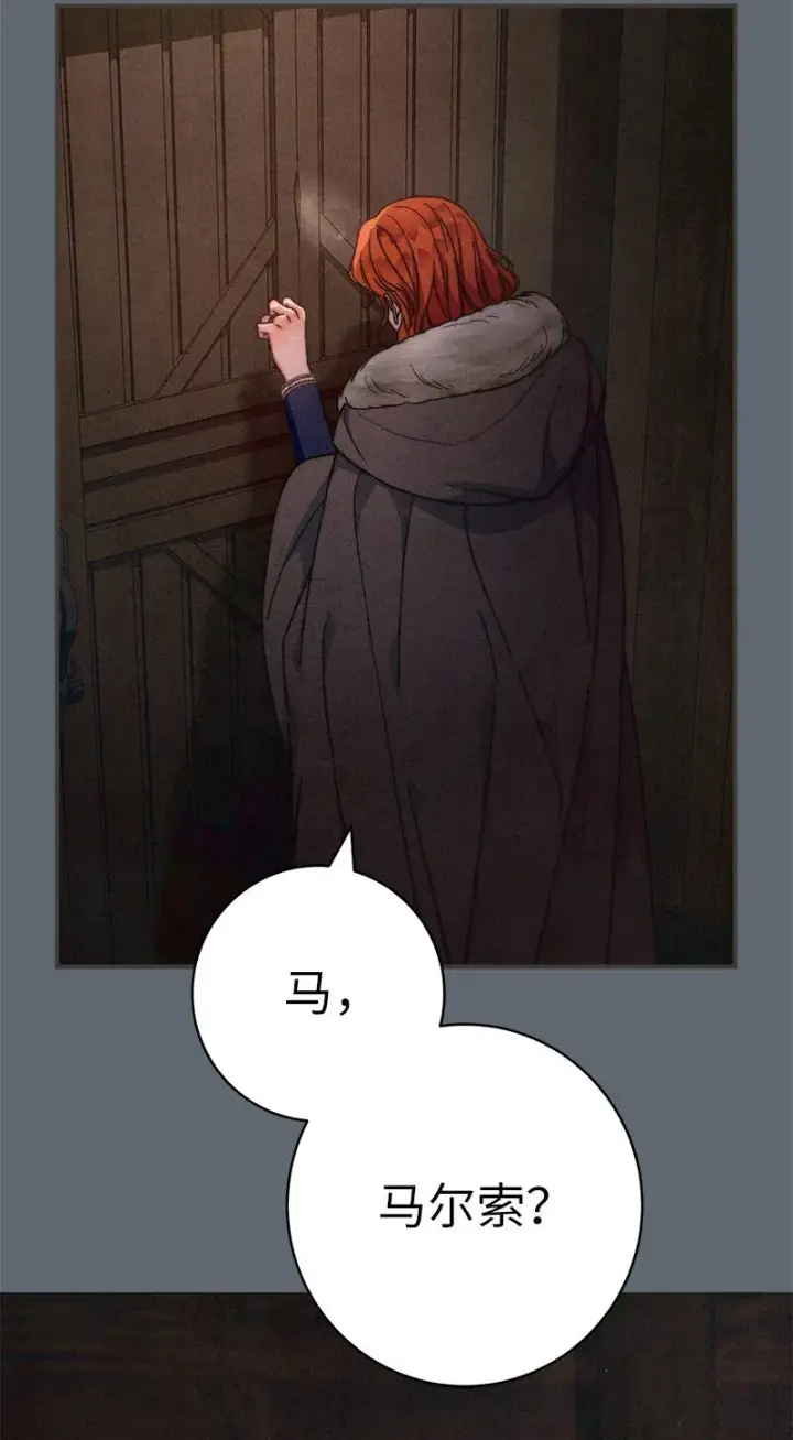 《错把结婚当交易，却意外的甜蜜？》105 那个离婚男人心里苦图74