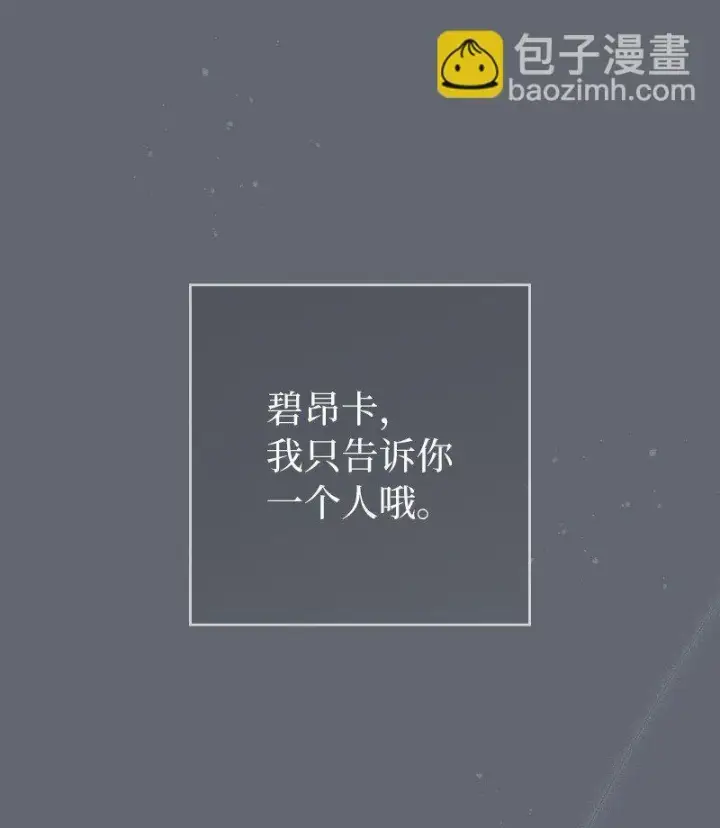 《错把结婚当交易，却意外的甜蜜？》106 早就爱上你图10
