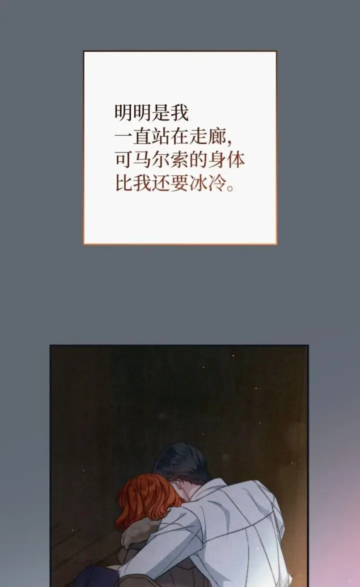 《错把结婚当交易，却意外的甜蜜？》106 早就爱上你图101