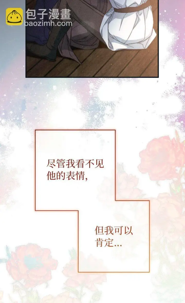 《错把结婚当交易，却意外的甜蜜？》106 早就爱上你图102