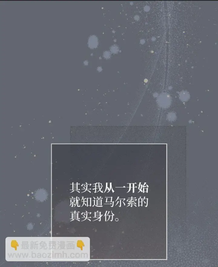 《错把结婚当交易，却意外的甜蜜？》106 早就爱上你图15