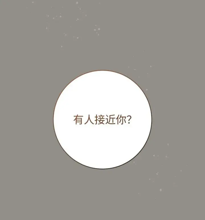 《错把结婚当交易，却意外的甜蜜？》106 早就爱上你图18