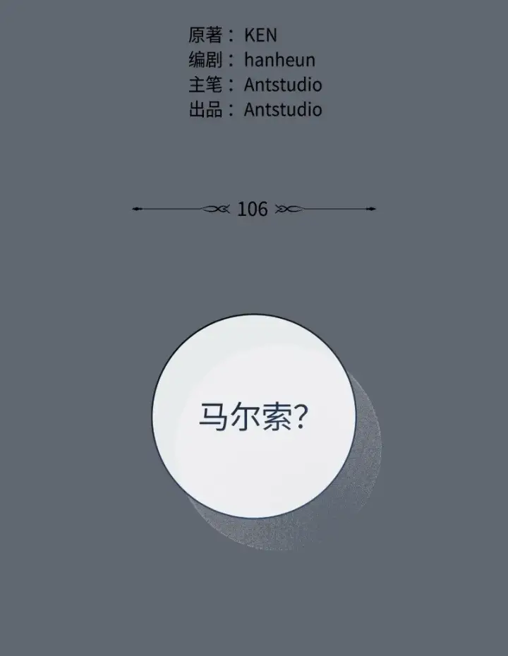 《错把结婚当交易，却意外的甜蜜？》106 早就爱上你图2