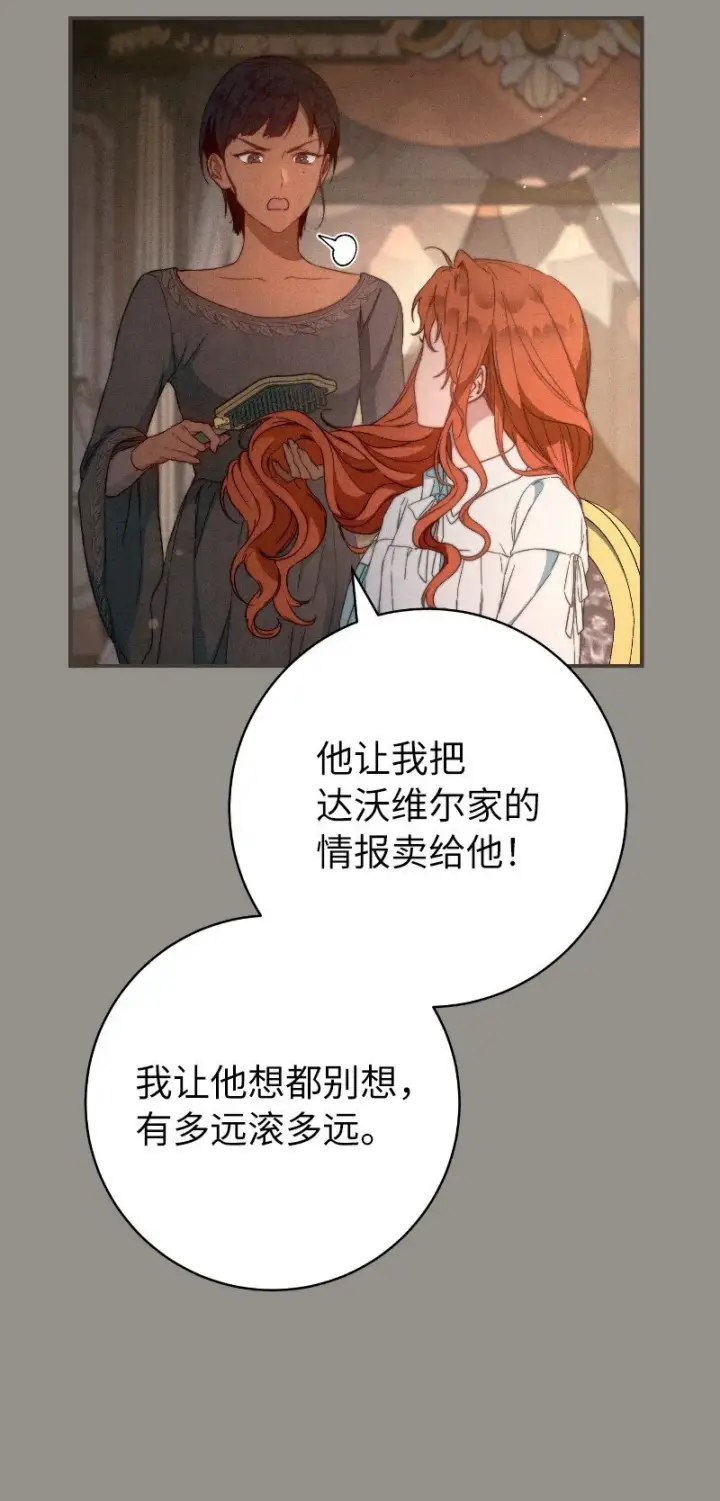 《错把结婚当交易，却意外的甜蜜？》106 早就爱上你图20