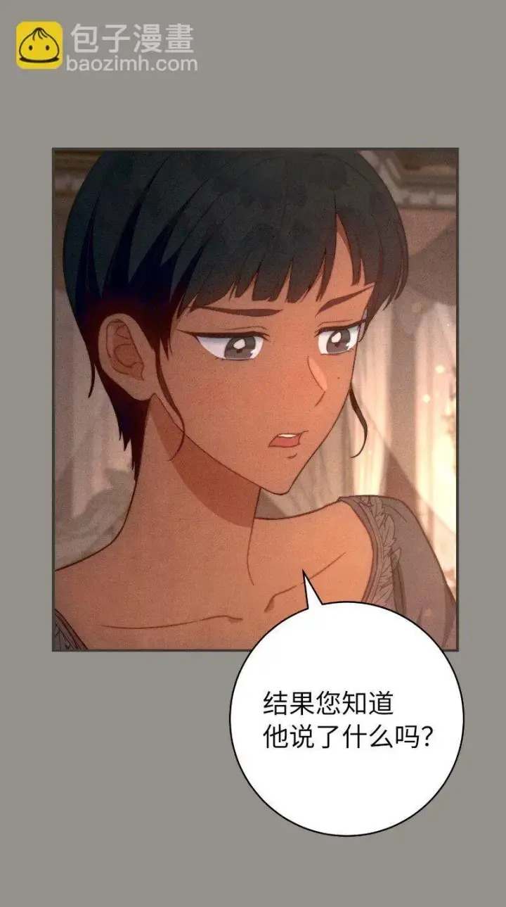 《错把结婚当交易，却意外的甜蜜？》106 早就爱上你图21