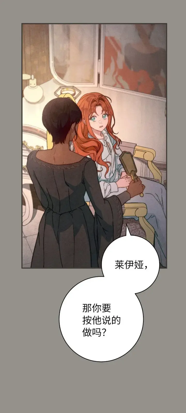 《错把结婚当交易，却意外的甜蜜？》106 早就爱上你图24