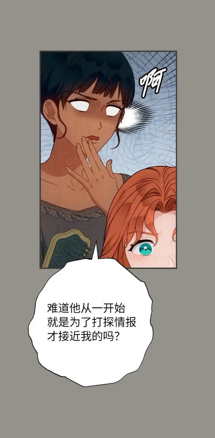 《错把结婚当交易，却意外的甜蜜？》106 早就爱上你图28