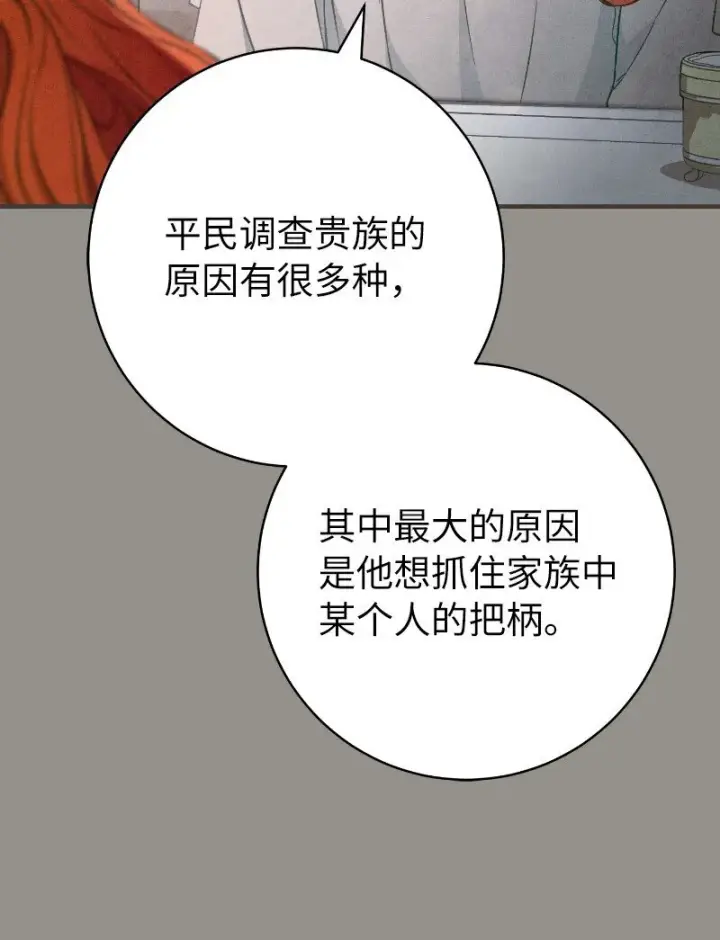 《错把结婚当交易，却意外的甜蜜？》106 早就爱上你图30