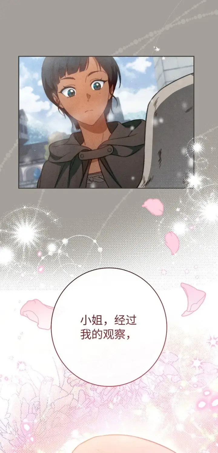 《错把结婚当交易，却意外的甜蜜？》106 早就爱上你图38