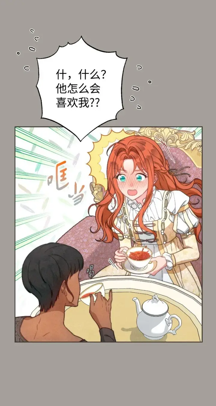 《错把结婚当交易，却意外的甜蜜？》106 早就爱上你图41