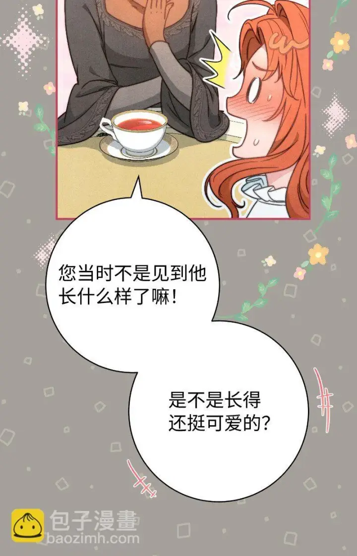 《错把结婚当交易，却意外的甜蜜？》106 早就爱上你图43