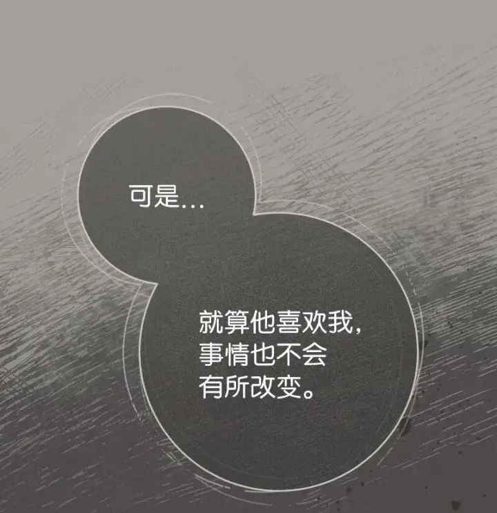 《错把结婚当交易，却意外的甜蜜？》106 早就爱上你图48