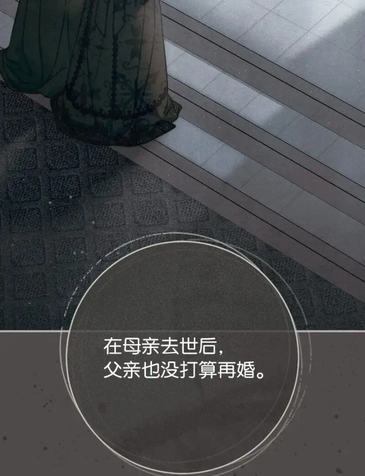 《错把结婚当交易，却意外的甜蜜？》106 早就爱上你图51