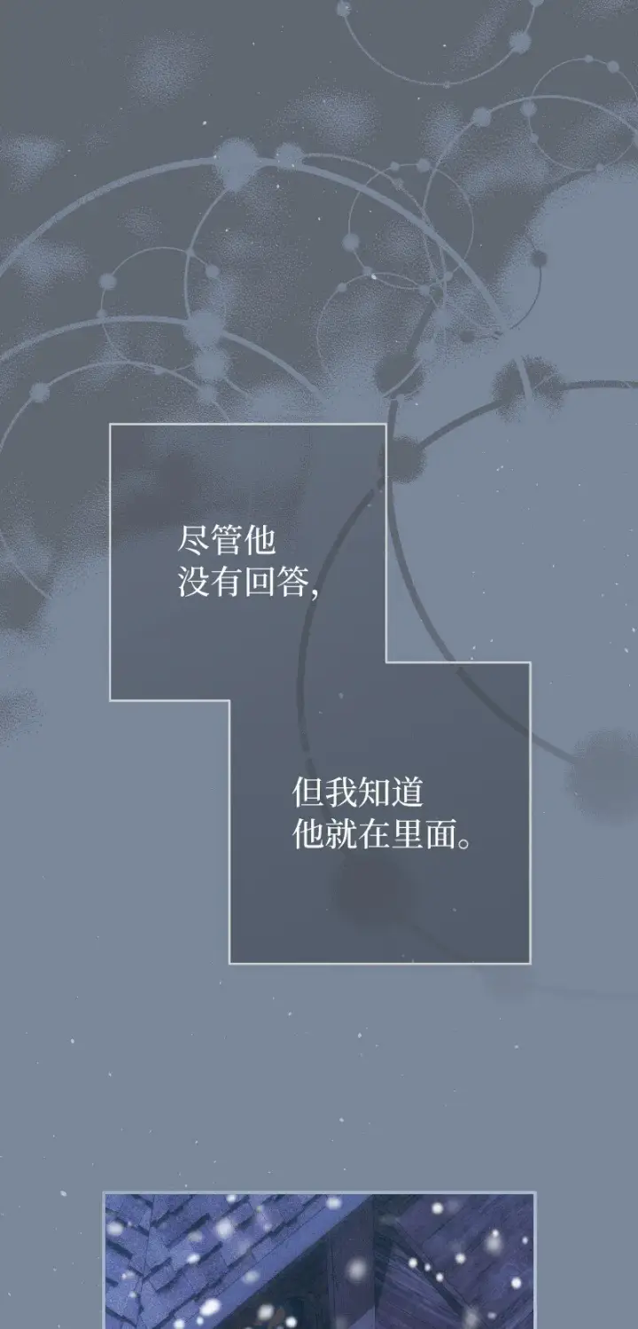 《错把结婚当交易，却意外的甜蜜？》106 早就爱上你图6