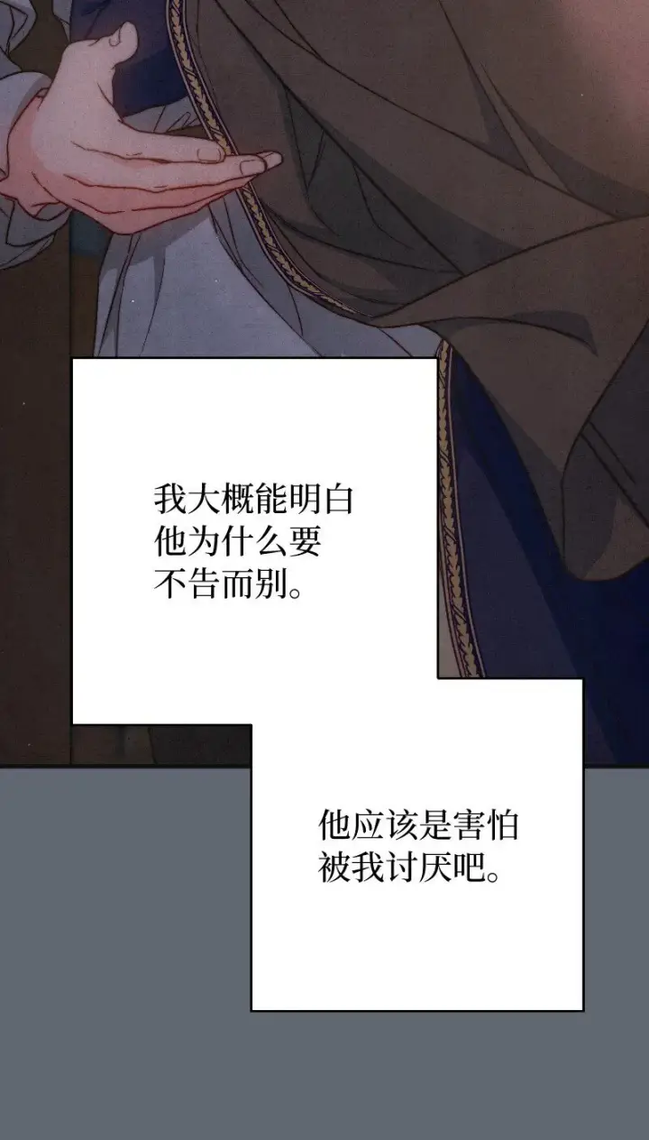 《错把结婚当交易，却意外的甜蜜？》106 早就爱上你图74