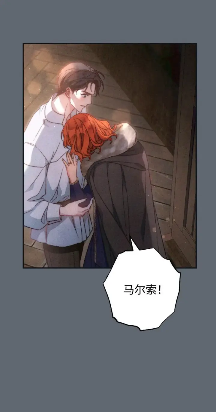《错把结婚当交易，却意外的甜蜜？》106 早就爱上你图75