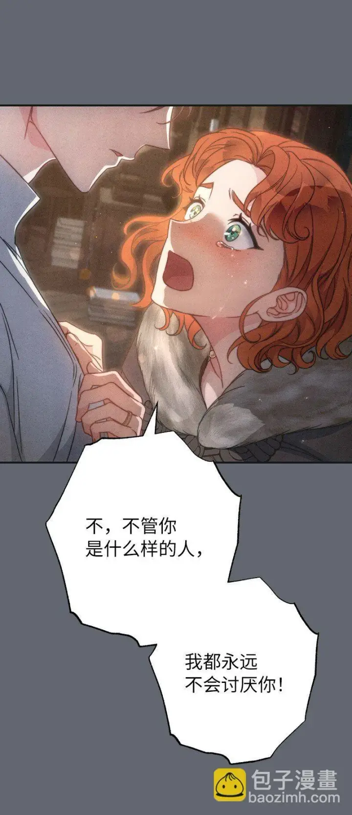 《错把结婚当交易，却意外的甜蜜？》106 早就爱上你图78