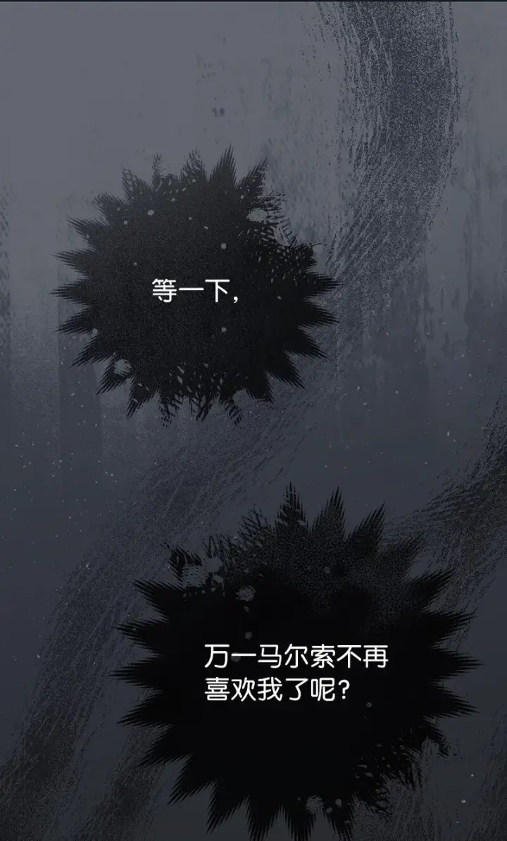 《错把结婚当交易，却意外的甜蜜？》106 早就爱上你图81