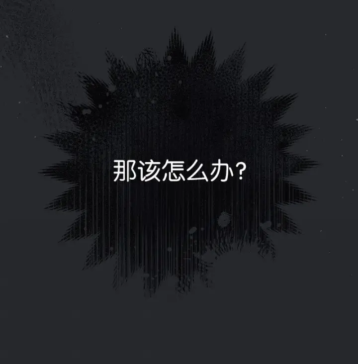 《错把结婚当交易，却意外的甜蜜？》106 早就爱上你图83