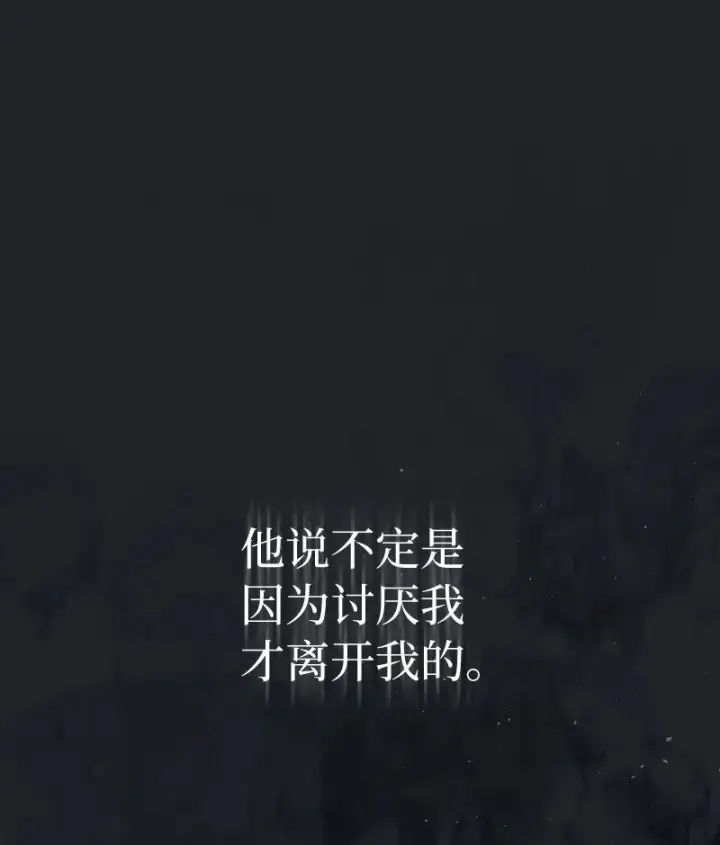 《错把结婚当交易，却意外的甜蜜？》106 早就爱上你图84