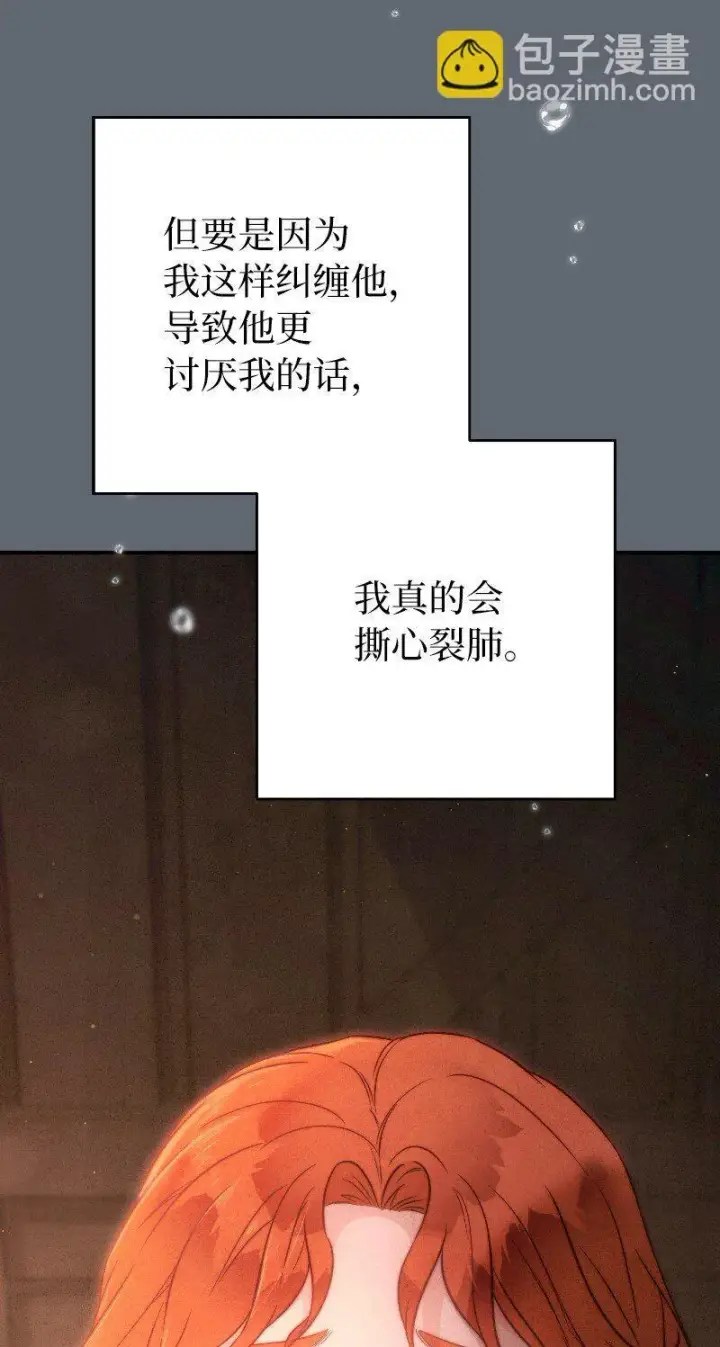 《错把结婚当交易，却意外的甜蜜？》106 早就爱上你图87