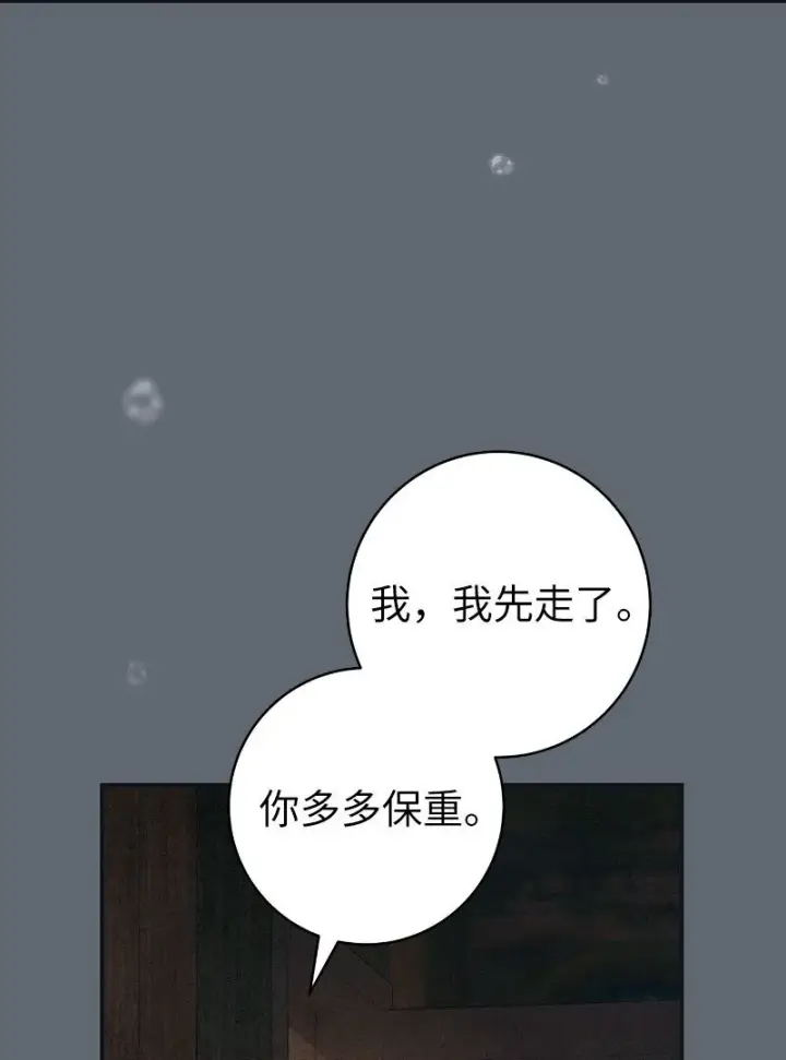 《错把结婚当交易，却意外的甜蜜？》106 早就爱上你图90