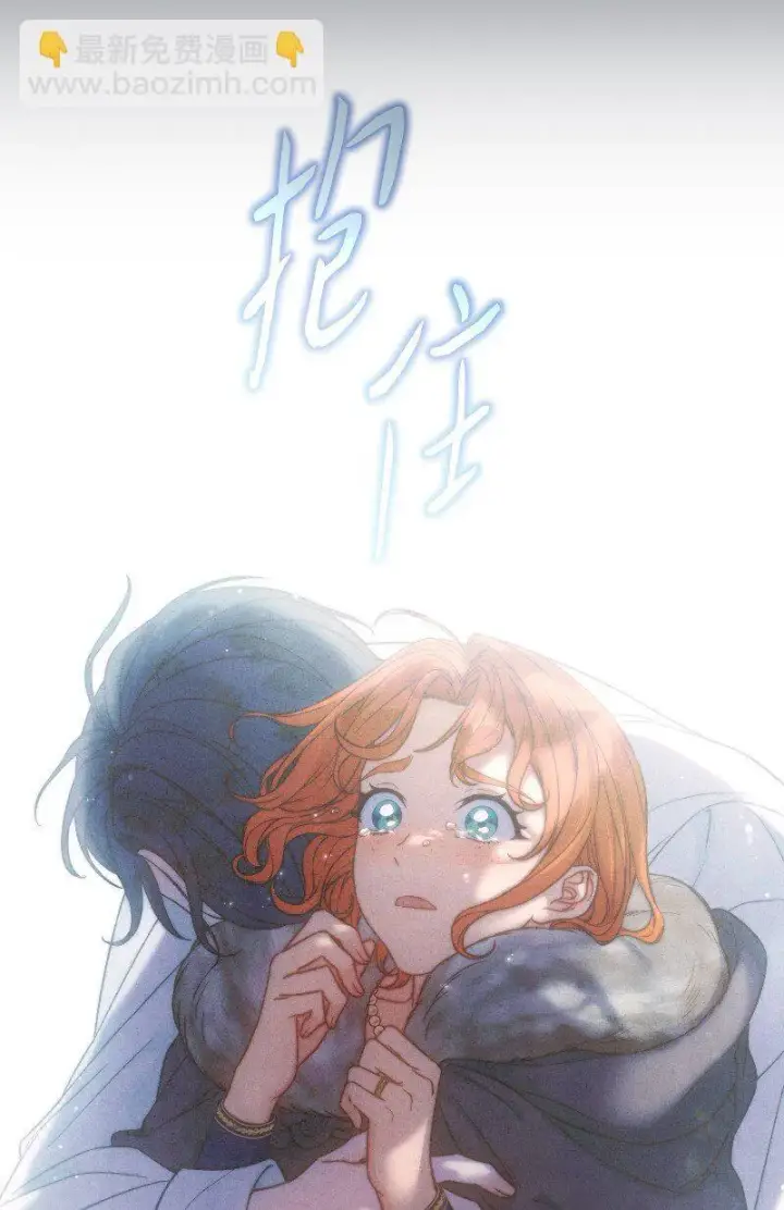 《错把结婚当交易，却意外的甜蜜？》106 早就爱上你图96