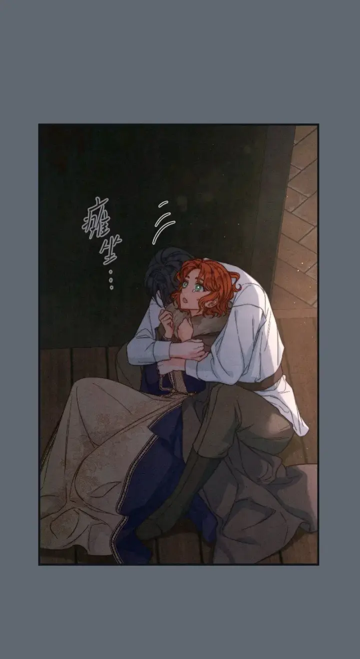 《错把结婚当交易，却意外的甜蜜？》106 早就爱上你图98
