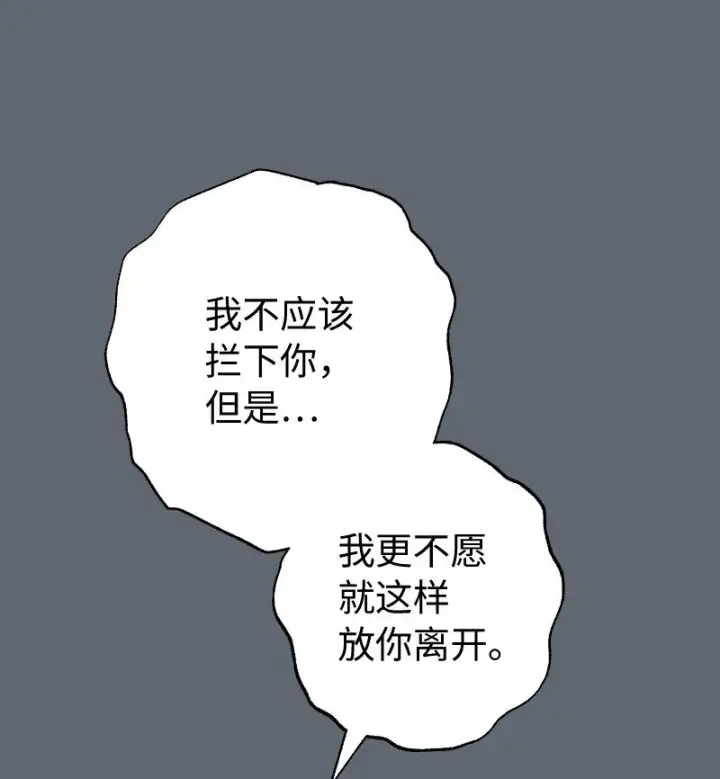 《错把结婚当交易，却意外的甜蜜？》106 早就爱上你图99