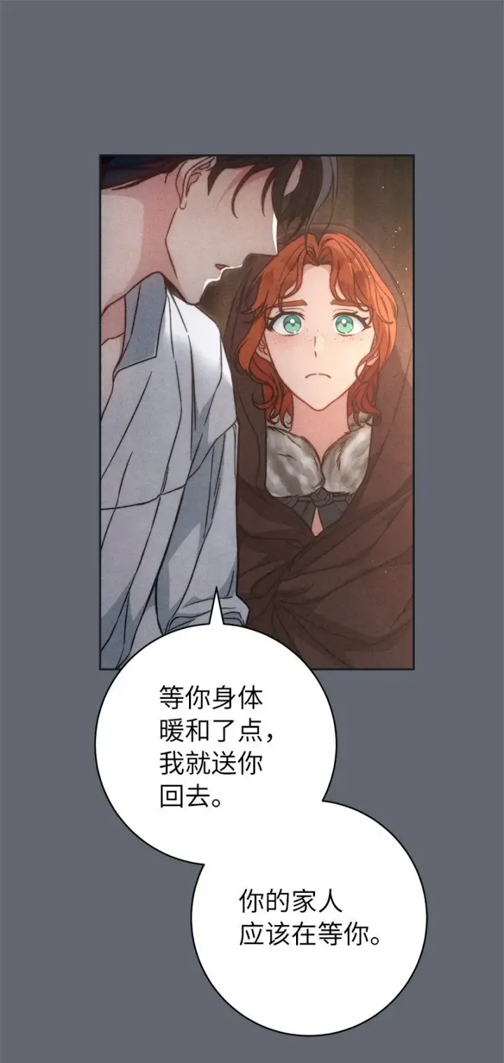 《错把结婚当交易，却意外的甜蜜？》107 两个卑鄙的人图17