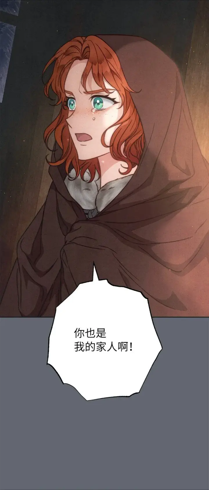 《错把结婚当交易，却意外的甜蜜？》107 两个卑鄙的人图20