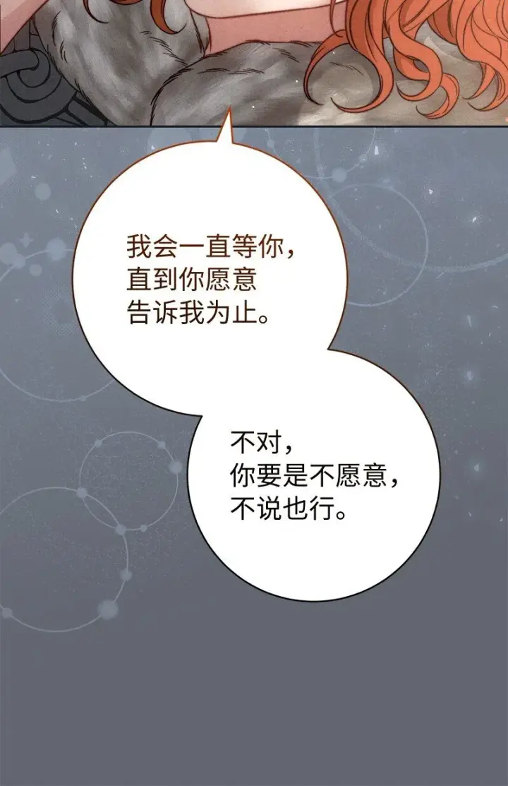 《错把结婚当交易，却意外的甜蜜？》107 两个卑鄙的人图29