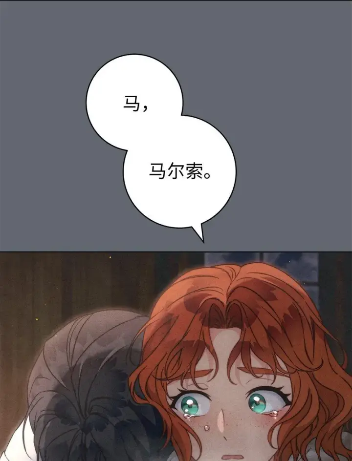《错把结婚当交易，却意外的甜蜜？》107 两个卑鄙的人图3