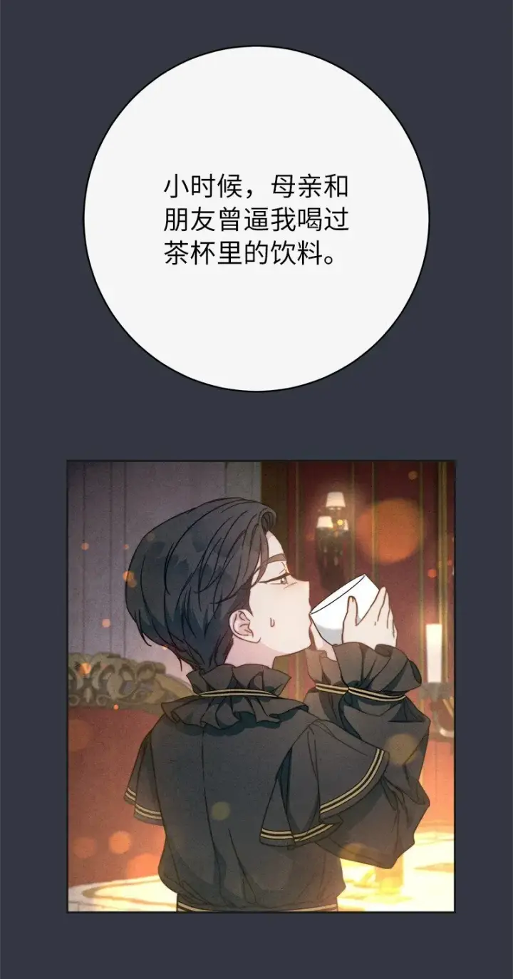 《错把结婚当交易，却意外的甜蜜？》107 两个卑鄙的人图41