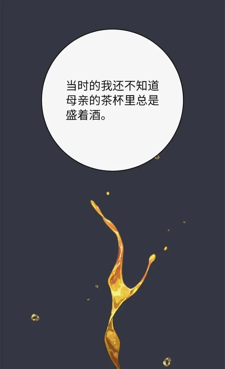 《错把结婚当交易，却意外的甜蜜？》107 两个卑鄙的人图42