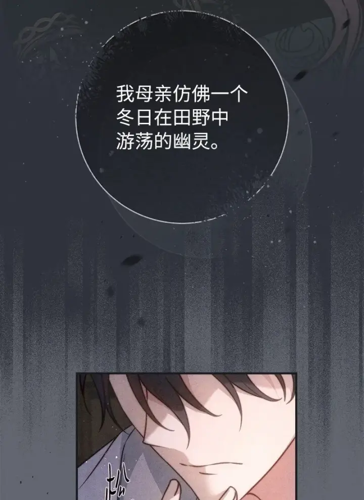 《错把结婚当交易，却意外的甜蜜？》107 两个卑鄙的人图50
