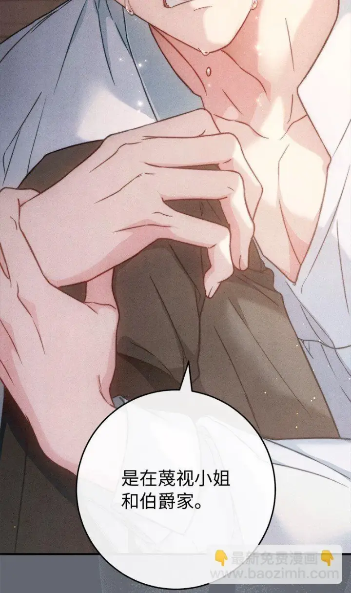 《错把结婚当交易，却意外的甜蜜？》107 两个卑鄙的人图57