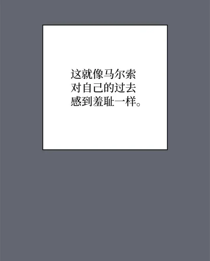 《错把结婚当交易，却意外的甜蜜？》107 两个卑鄙的人图74