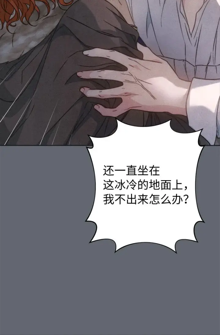 《错把结婚当交易，却意外的甜蜜？》107 两个卑鄙的人图8