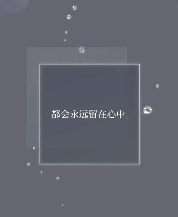 《错把结婚当交易，却意外的甜蜜？》107 两个卑鄙的人图81