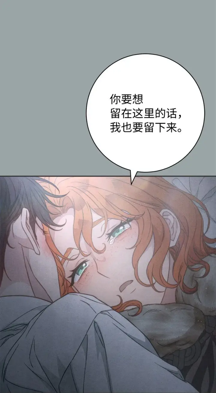 《错把结婚当交易，却意外的甜蜜？》107 两个卑鄙的人图85