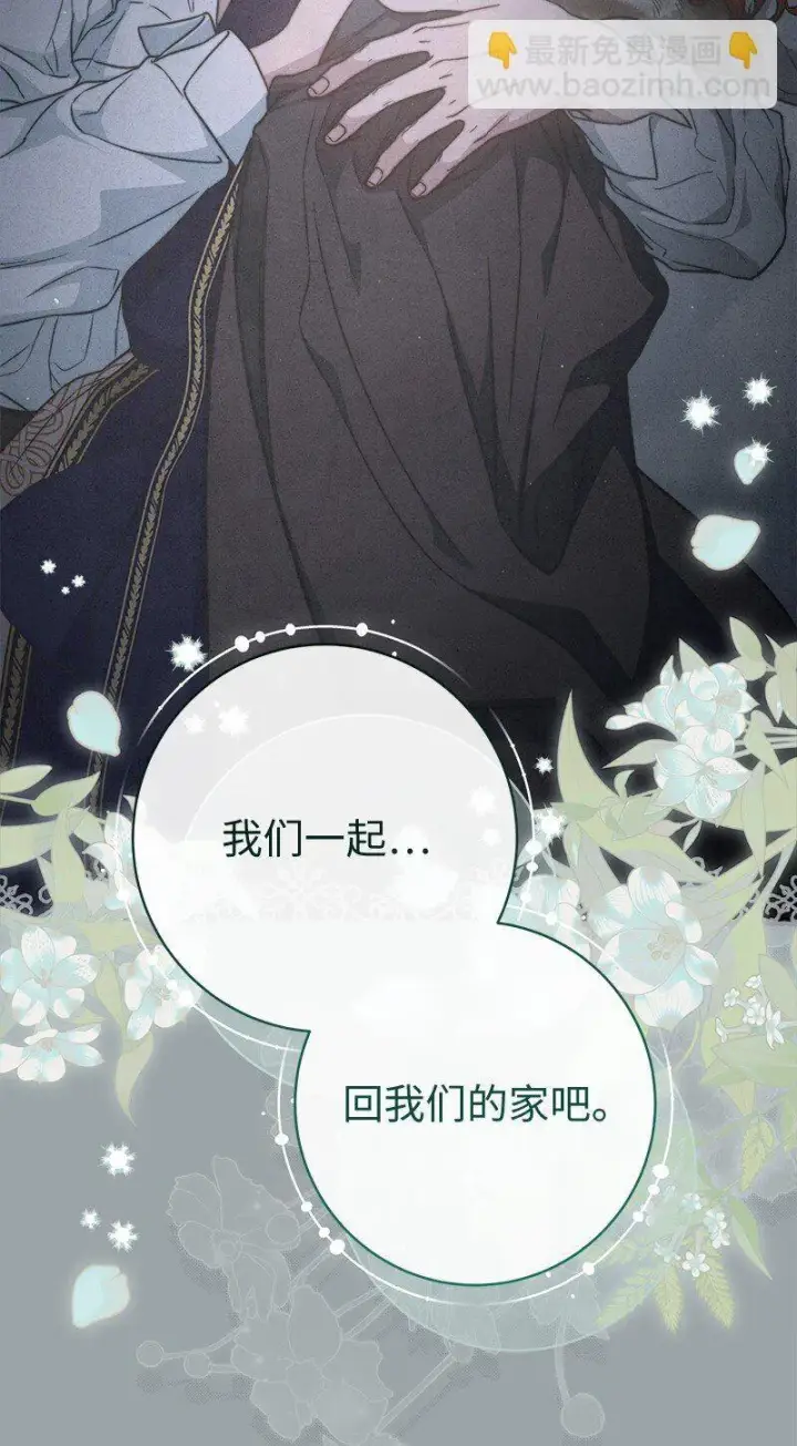 《错把结婚当交易，却意外的甜蜜？》107 两个卑鄙的人图88