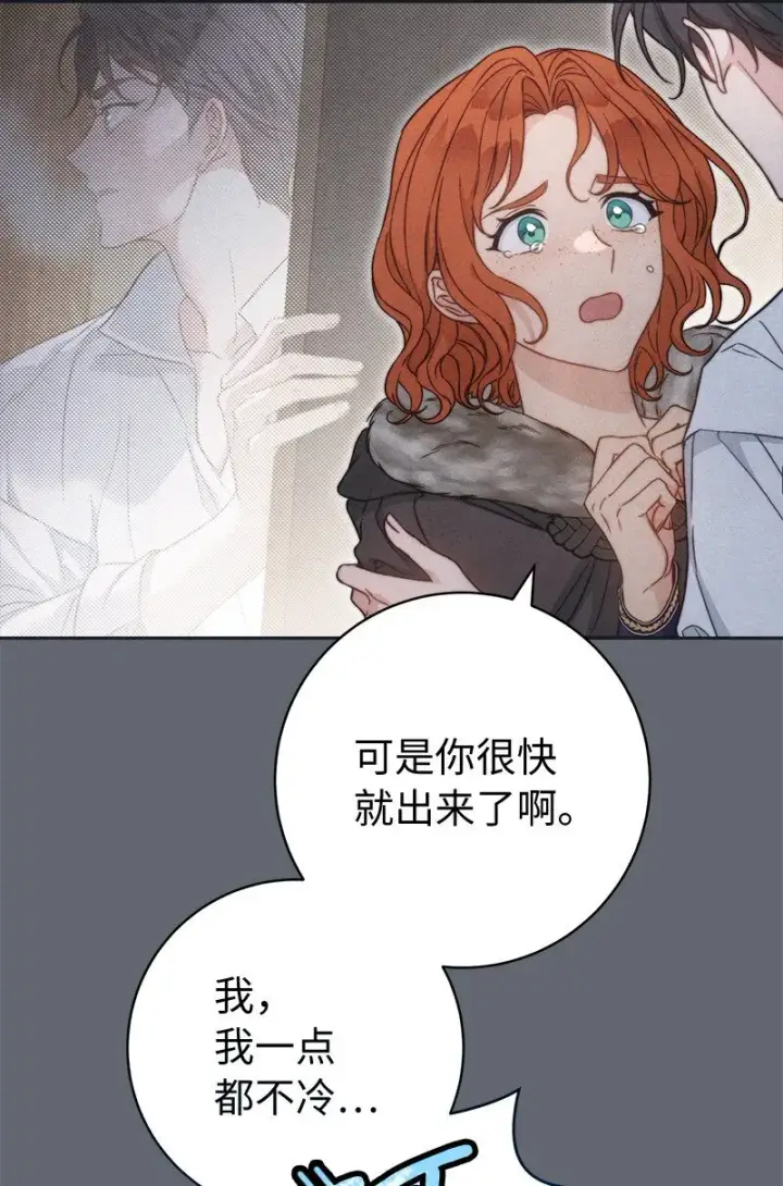 《错把结婚当交易，却意外的甜蜜？》107 两个卑鄙的人图9