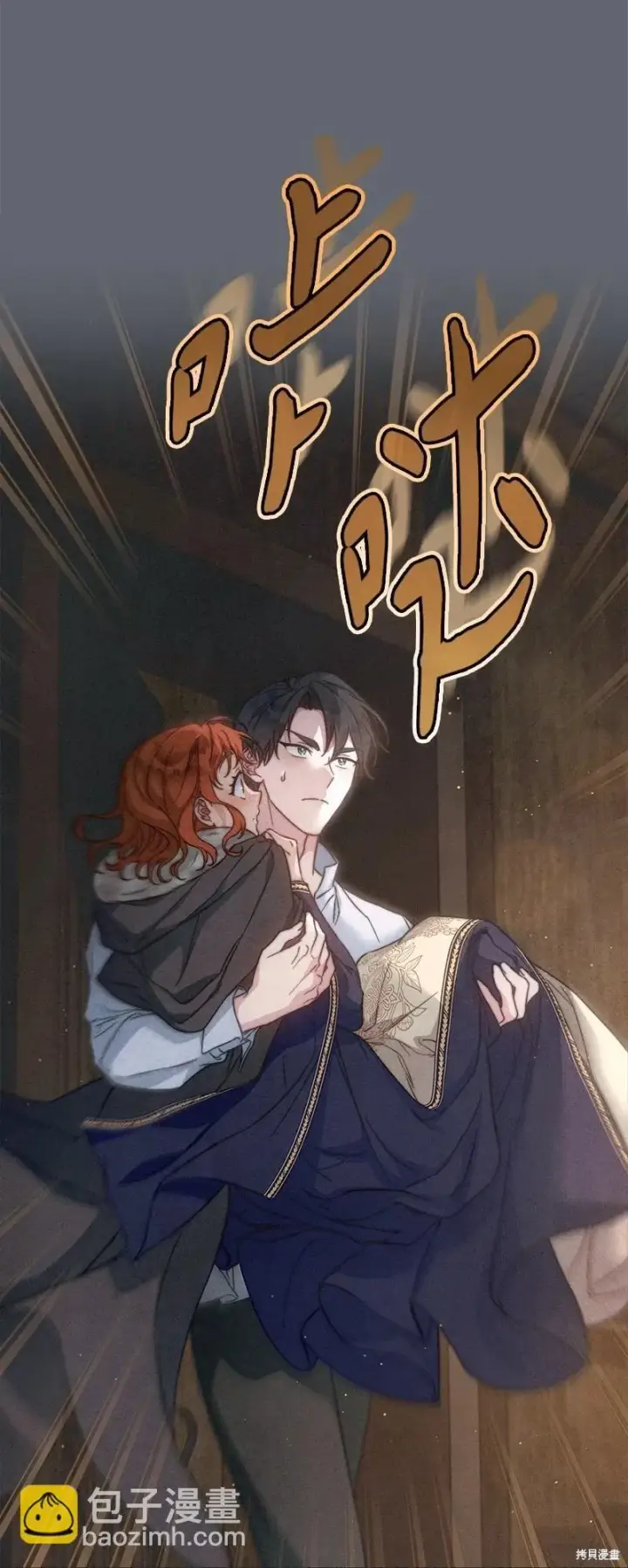 《错把结婚当交易，却意外的甜蜜？》第107话图13