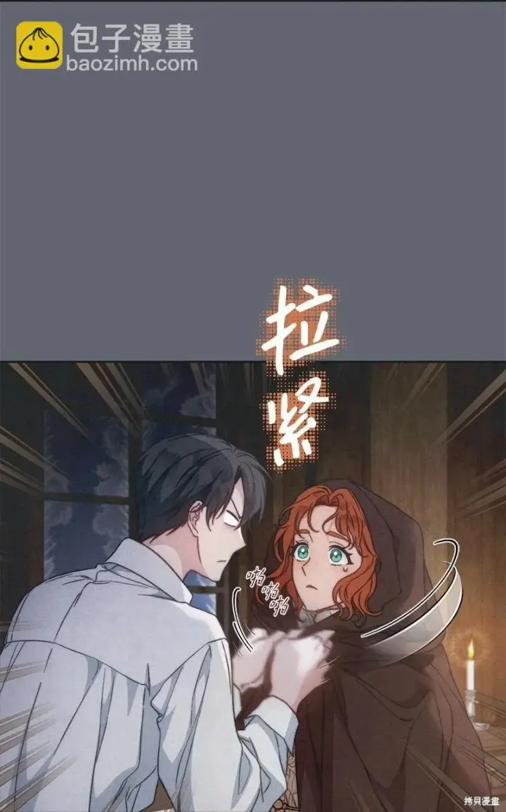 《错把结婚当交易，却意外的甜蜜？》第107话图14