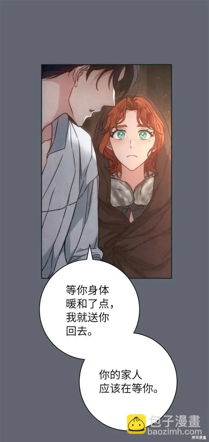 《错把结婚当交易，却意外的甜蜜？》第107话图17